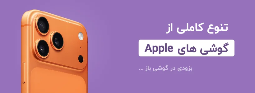 انواع ساعت هوشمند اپل