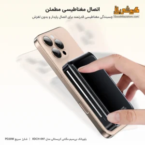 اتصال مغناطیسی پاوربانک ژاند XDCH-097 به پشت آیفون