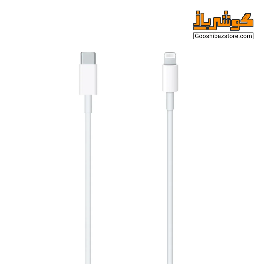 نمای کانکتورهای USB-C و Lightning کابل یک متری اپل