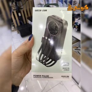 پاوربانک Green Lion Power Pulse 20000mAh در فروشگاه گوشی باز