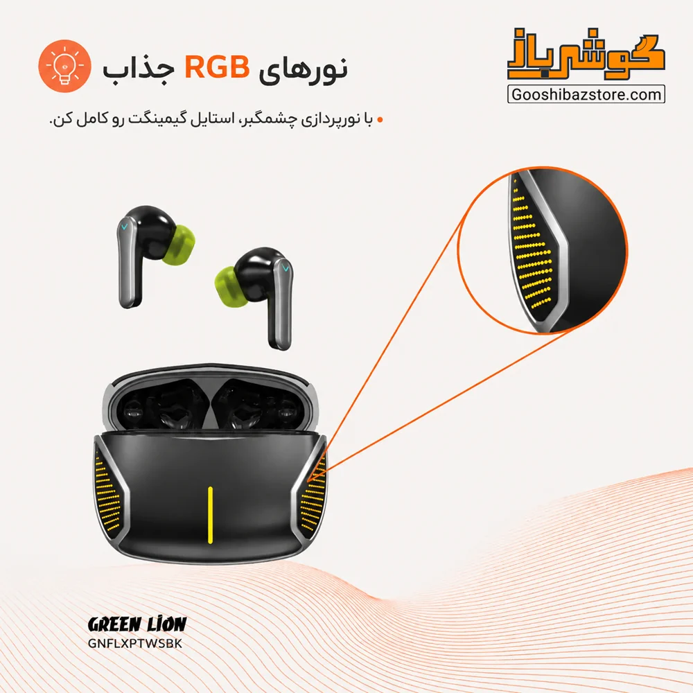 نورپردازی RGB کیس شارژ هندزفری گیمینگ گرین لاین Flex Pro