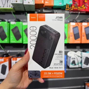 جعبه واقعی پاوربانک هوکو J154A ظرفیت 20000 میلی‌آمپرساعت در فروشگاه گوشی‌باز