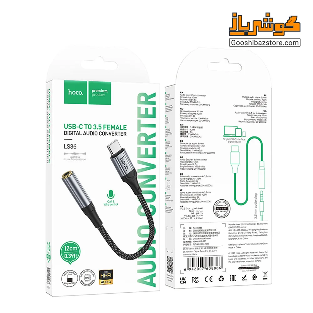 نمای جلو و پشت بستهبندی مبدل هوکو LS36 با مشخصات DAC و طول کابل ۱۲ سانتیمتر